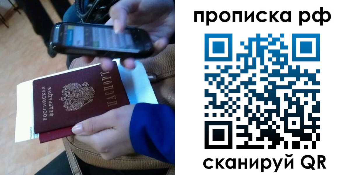 миграционный учет в Советском