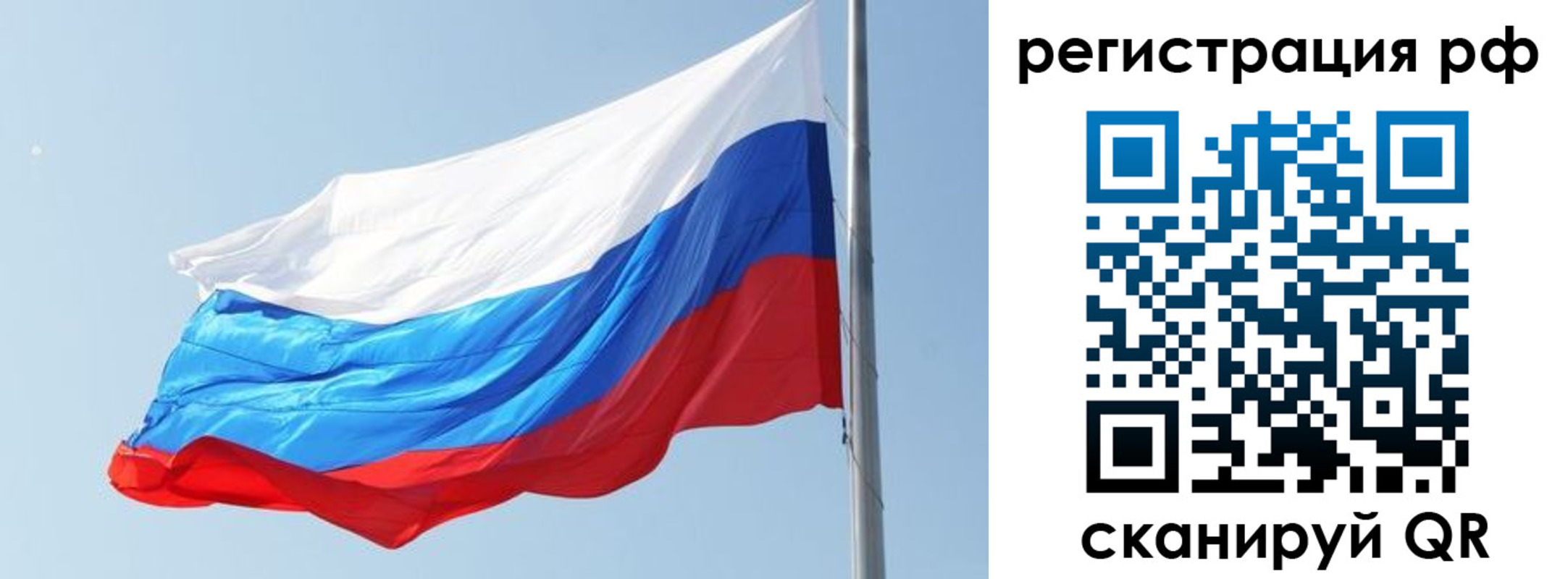 купить прописку в Советском