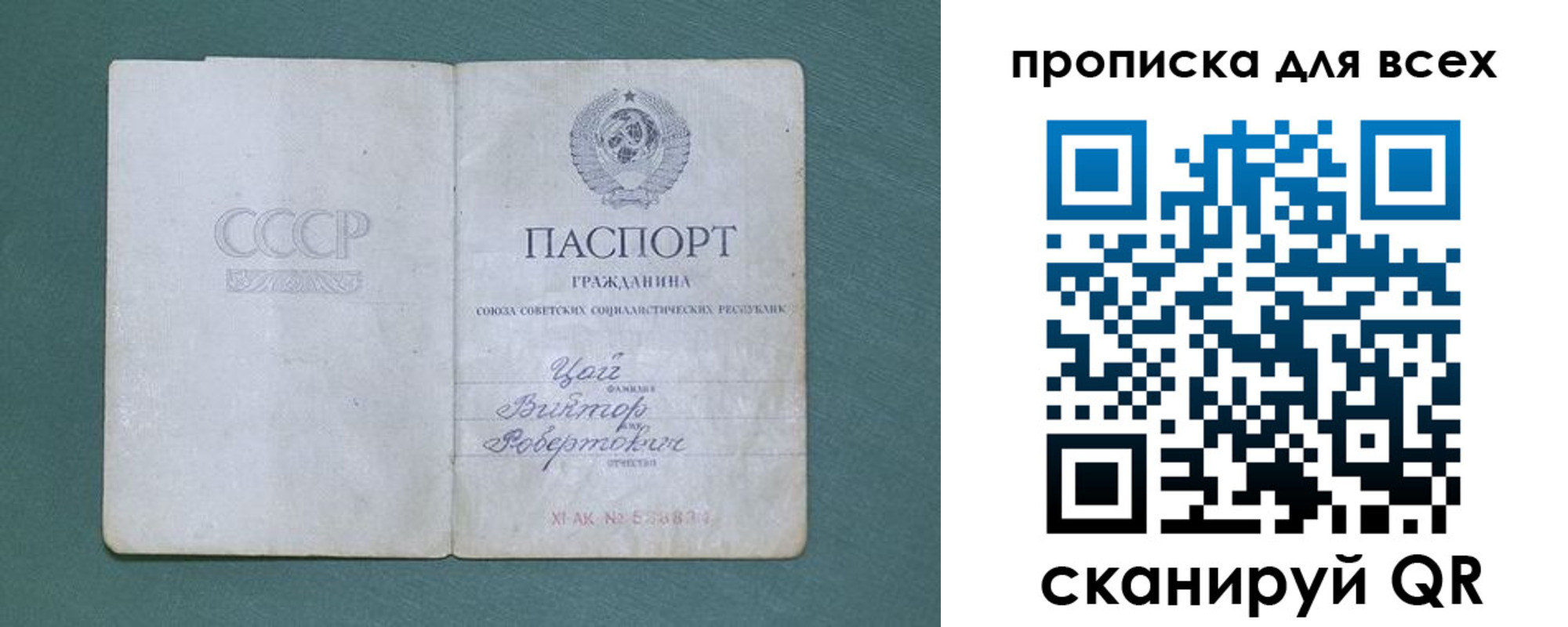 временная регистрация недорого в Советском