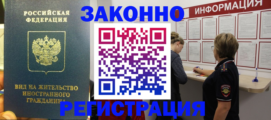 найти адрес прописки в Советском