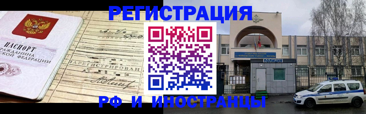 временная регистрация гарантия в Советском